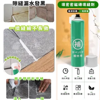 【寶媽咪】防水防漏修繕組防水膠2入+磁磚填縫1入(防霉因子不泛黃/延展性強/補牆裂縫/屋簷積水/牆角滲水)