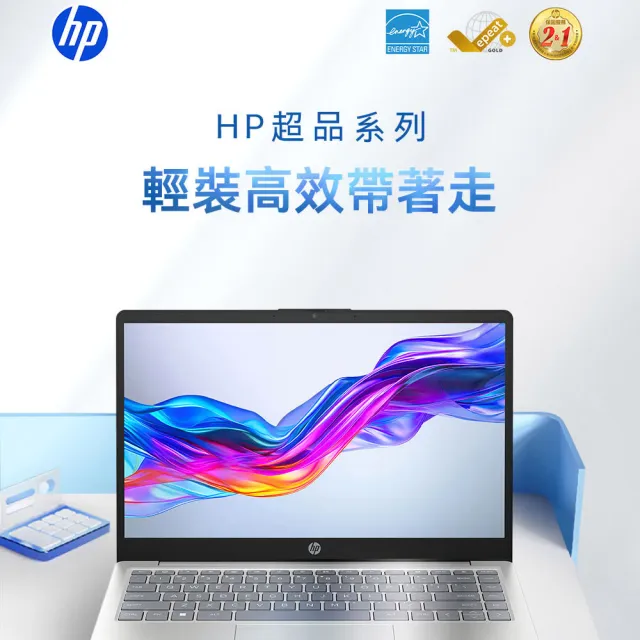 【HP 惠普】筆電包/滑鼠★14吋Core 7-150U輕薄效能筆電(Laptop 14-ep1197TU/16G/1TB SSD/W11/星河銀)