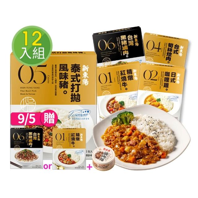 【新東陽】調理包x12入(台式筍絲焢肉/日式咖哩雞/精燉紅燒牛/泰式打拋豬/黑豬滷肉料理包；中元普渡)