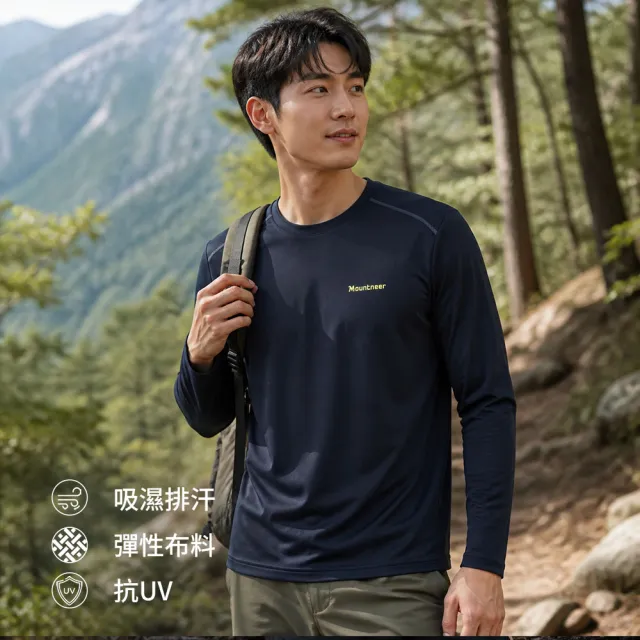 【Mountneer 山林】男女_氧化鋅抗菌涼感長袖衣