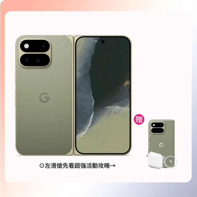 【Google】Pixel 11 Pro Fold 5G 6.5吋(16G/256G/Tensor G6+Titan M3安全晶片/4800萬鏡頭畫素/AI手機)