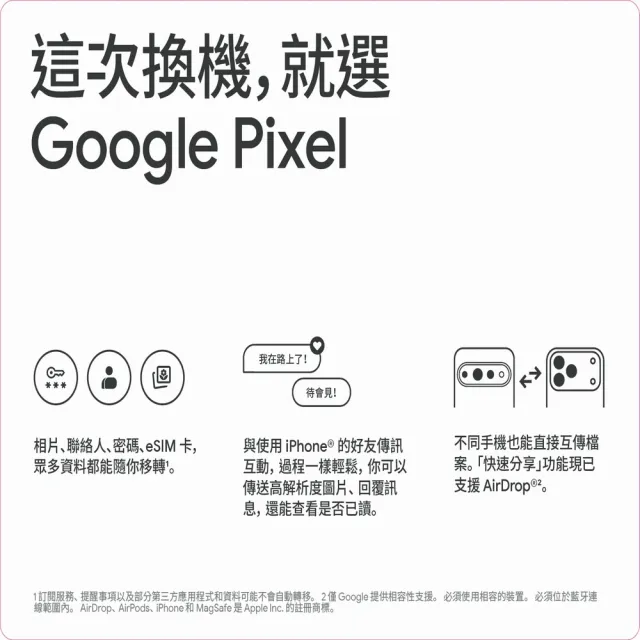 【Google】Pixel 11 5G 6.3吋(12G/256G/Tensor G6+Titan M3安全晶片/4800萬鏡頭畫素/AI手機)