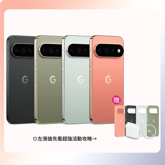【Google】Pixel 11 Pro 5G 6.3吋(12G/256G/Tensor G6+Titan M3安全晶片/5000萬鏡頭畫素/AI手機)