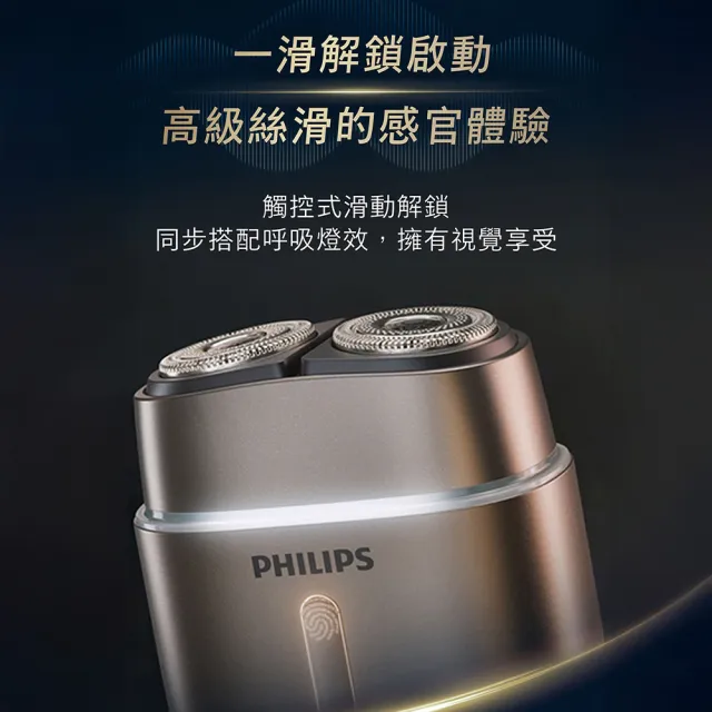 【Philips 飛利浦】momo獨家 S902/06旗艦攜帶式電鬍刀 周杰倫同款(買1送1-贈原廠刀頭SH91/官方直營)