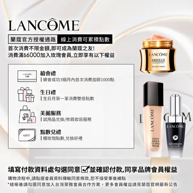 【LANCOME 蘭蔻】官方直營 零粉感超持久粉底SPF 48/ PA++(LANCOME/零粉感/粉底)
