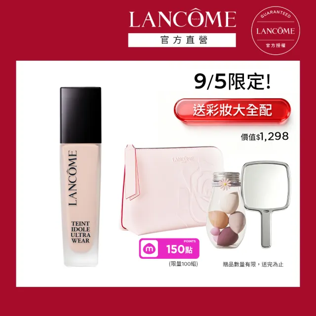 【LANCOME 蘭蔻】官方直營 零粉感超持久粉底SPF 48/ PA++(LANCOME/零粉感/粉底)