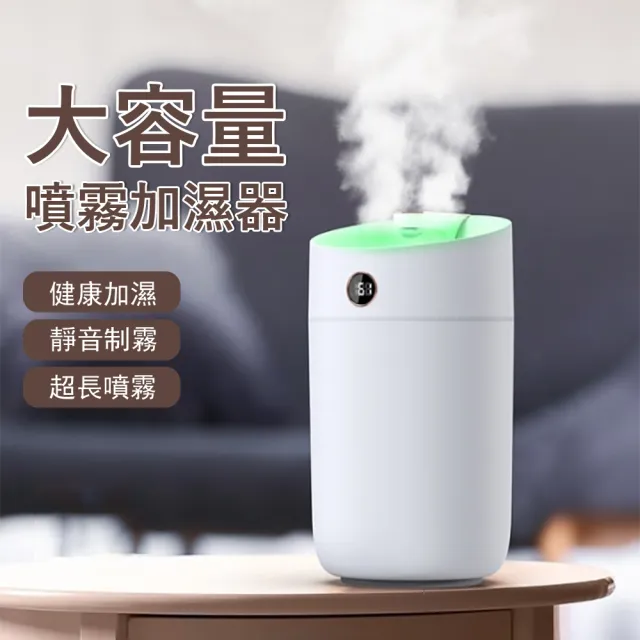 【Kyhome】X12雙噴頭大容量加濕器 3L (智能數顯/靜音補水儀/噴霧加濕機/冷氣房保濕/桌面水霧機/USB供電)