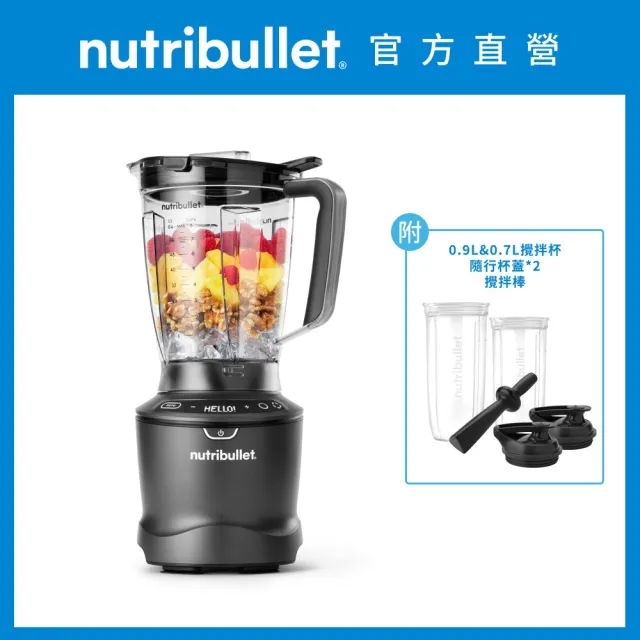 【nutribullet 紐粹樂】官方直營1500瓦SmartSense智能感應營養瞬萃調理機NBF-14