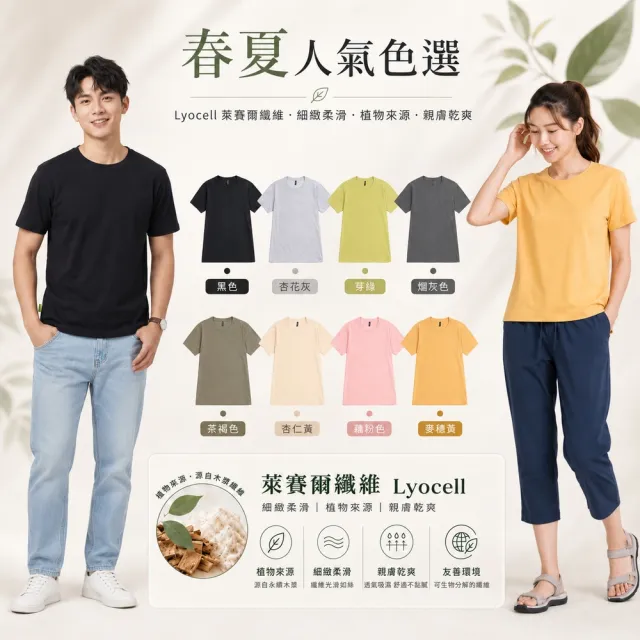 【ADISI】中性SORONA混紡絲滑涼感循環圓T 八色可選｜UPF50+ 抗UV 吸濕排汗 抗菌 彈性 排汗衣