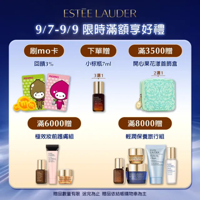 【Estee Lauder 雅詩蘭黛】大容量小棕雙霸組 (特潤超導全方位修護露115mlx2/小棕瓶/週年慶預購會/99特談)