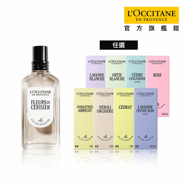 L'Occitane 歐舒丹】官方直營經典淡香水50ml-任選- momo購物網- 好評