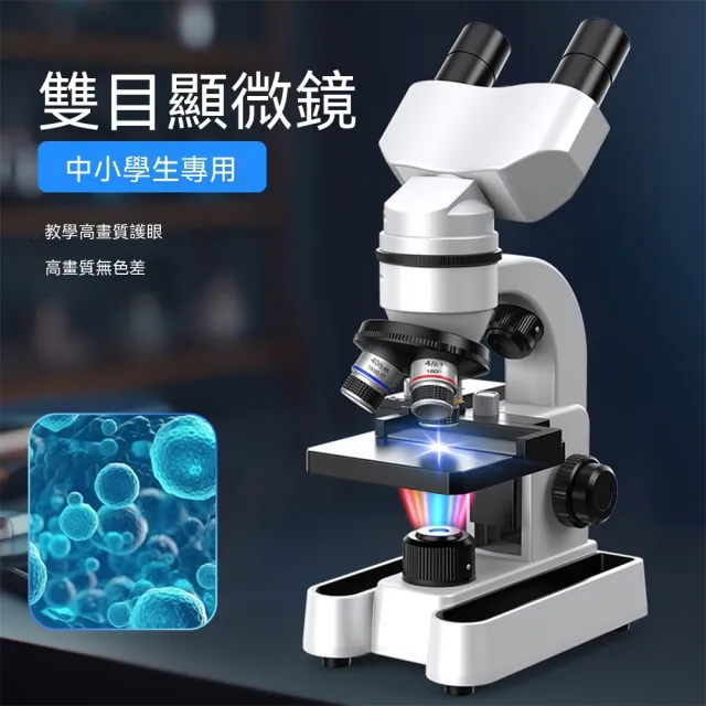 嶼川 顯微鏡 生物顯微鏡 學生顯微鏡 高倍顯微鏡 40*1600倍可調放大 LED護眼補光 雙目觀測