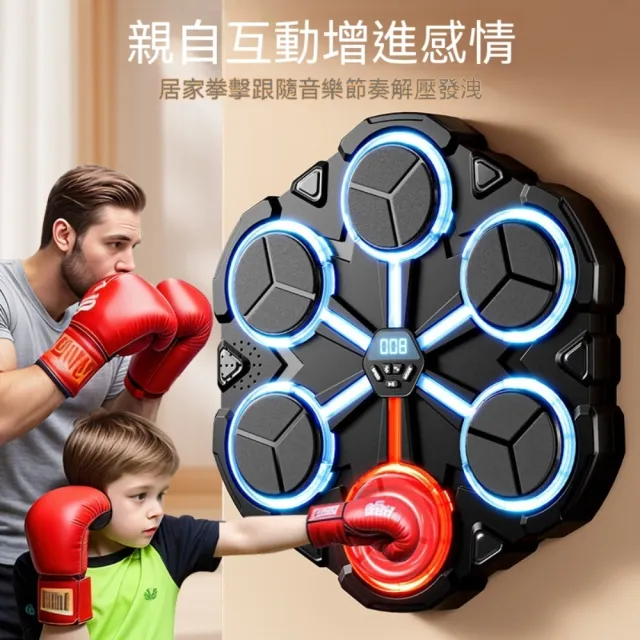 Josie 智慧音樂拳擊機 親子家用壁掛拳擊靶 成人兒童反應訓練 電子打擊靶 室內拳擊散打訓練器材