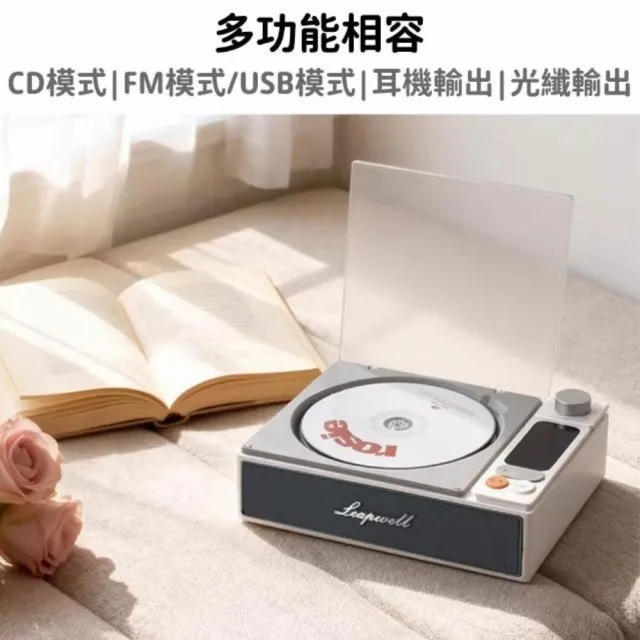 【Felsted 菲仕德】復古CD機 藍牙CD機 專輯隨聲聽 藍牙音響 光碟播放器 送禮推薦 支援U盤/FM/光纖輸出