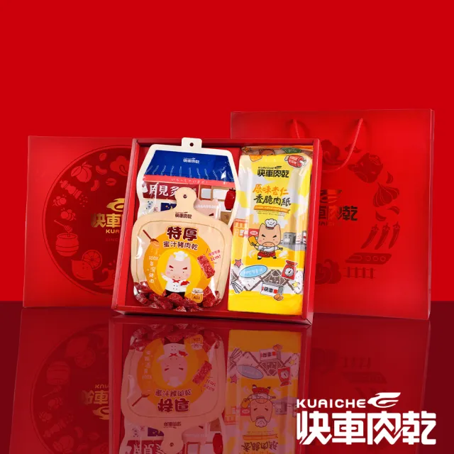 【快車肉乾】中秋大三元禮盒(芝麻or原味香脆肉紙+特厚蜜汁肉乾+元氣條原味or月見炙燒豬肉乾/附提袋)