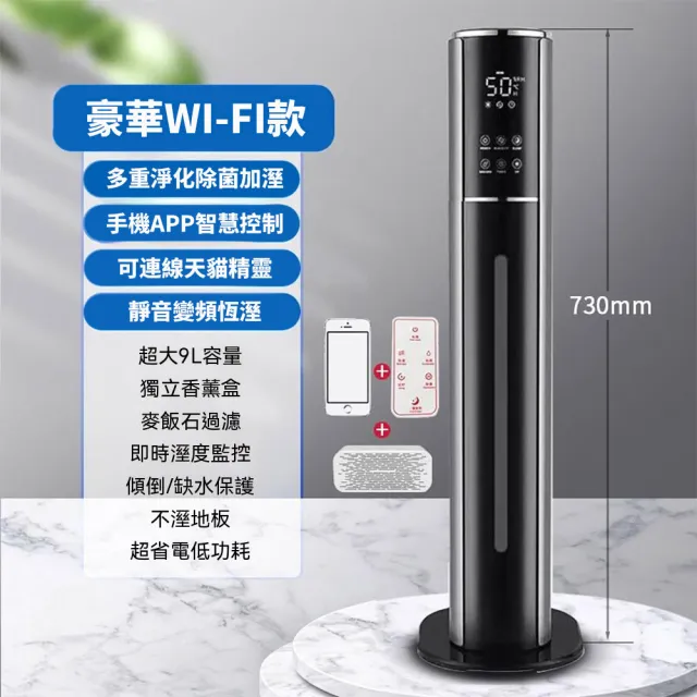 YIZ藝匠 家用靜音空氣加濕器 水氧機 9L大容量香薰機 (可手機APP控製 連接天貓精靈 多重淨化除菌)
