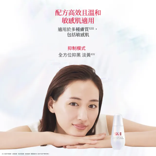 【SK-II】官方直營 光蘊恆璨煥亮精華 30ml(禮盒/小燈泡精華/亮白嫩膚精華/超品日)
