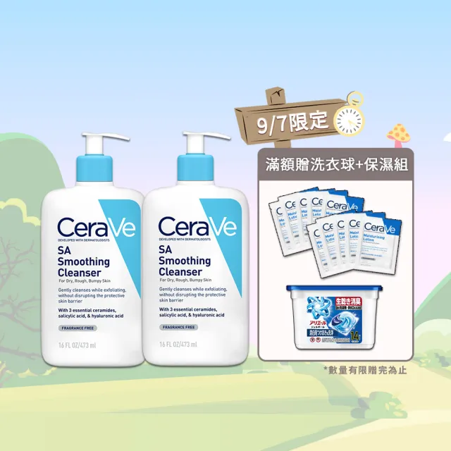 【CeraVe 適樂膚】期間限定特談雙入組★水楊酸煥膚淨嫩潔膚露 473ml X2(改善粗糙顆粒)