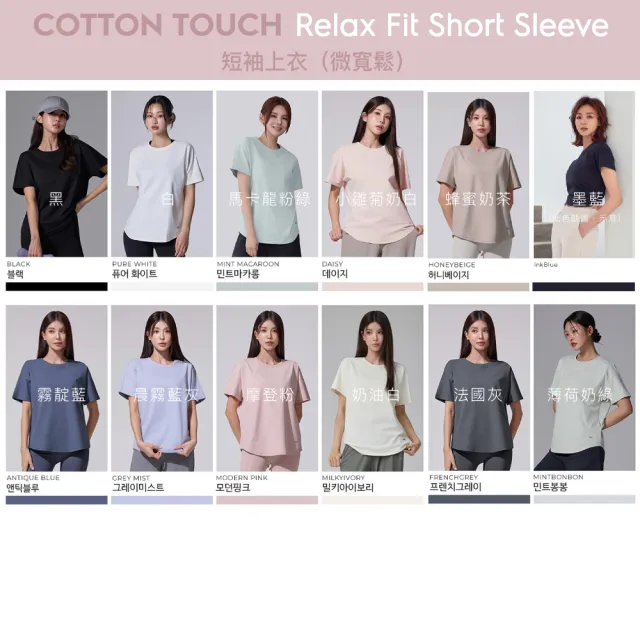 【STL】出清 韓國瑜伽 CottonTouch 圓弧 半蓋臀 涼感 彈性 快乾 女 運動 機能 短袖 上衣(多色)
