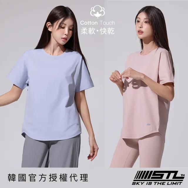 【STL】出清 韓國瑜伽 CottonTouch 圓弧 半蓋臀 涼感 彈性 快乾 女 運動 機能 短袖 上衣(多色)