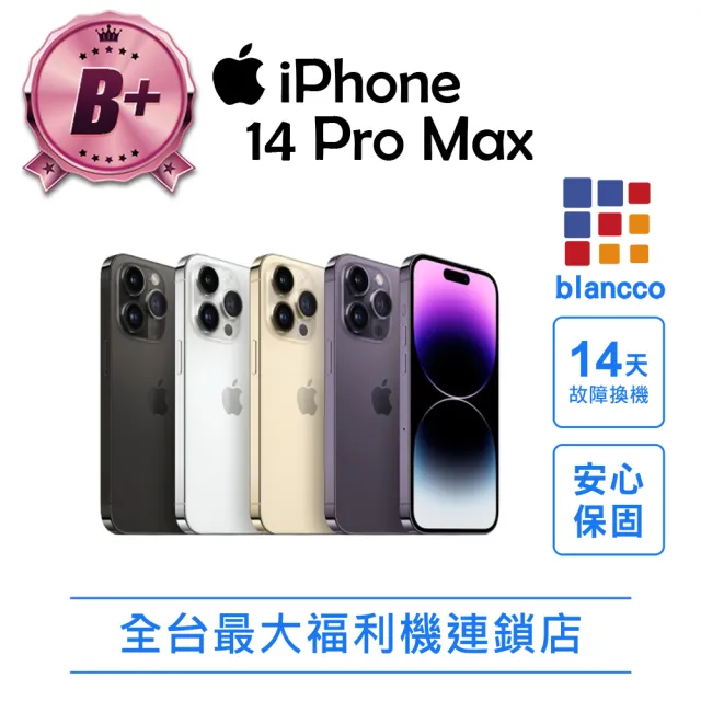 【Apple】B+級福利品 iPhone 14 Pro Max 256G 6.7吋
