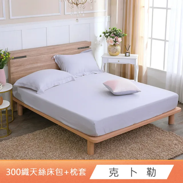 【HongYew 鴻宇】台灣製100%天絲 床包枕套組 單人/雙人/加大-多款(60支/300織)