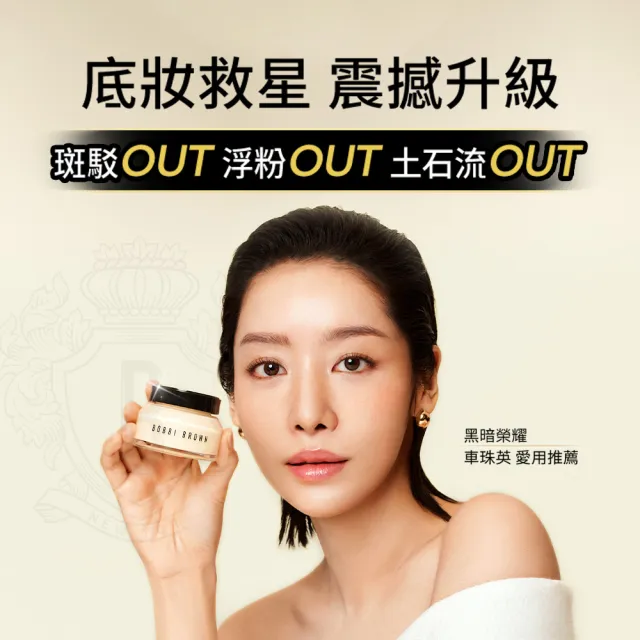 【Bobbi Brown 芭比波朗】全新升級 維他命乳霜雙入組(維他命超完美乳霜50mlx2/妝前神霜/橘子霜/持妝面霜)