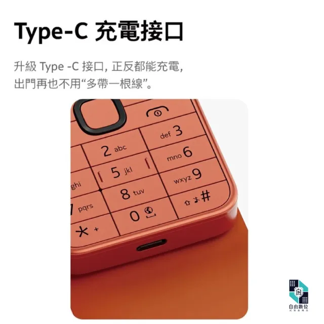 【NOKIA】215 4G 2024 資安機 全配 科技園區廠機 附兩顆電池+萬用電池充+旅充(4G 老人機 小孩機 孝親機)