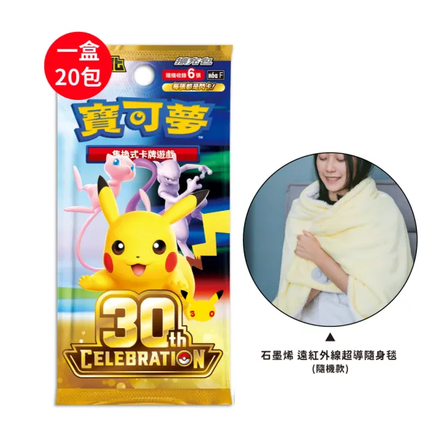 【POKEMON 精靈寶可夢】寶可夢集換式卡牌 超級進化 擴充包 30週年(+石墨烯超導隨身毯)