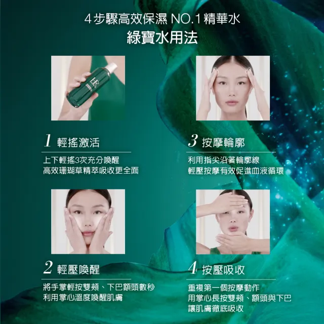 【Helena Rubinstein HR 赫蓮娜】官方直營 植萃綠寶修護精華露200ML(綠寶化妝水/濕敷神水)