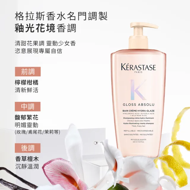 【KERASTASE 巴黎卡詩】500ml大容量髮浴/洗髮精(多款任選/控油/護色/去屑/豐盈/養髮)
