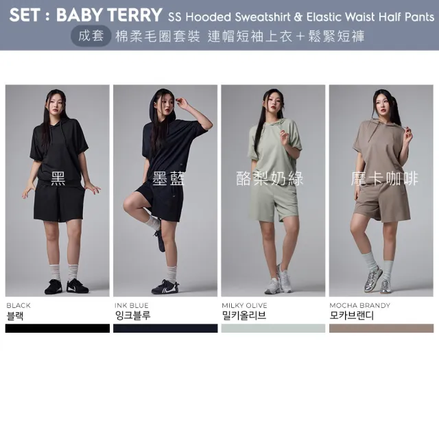 【STL】成套 韓國 BABY TERRY 女 連帽 短袖 上衣+4分 短褲/毛圈 快乾 棉柔 套裝 (MochaBrandy摩卡咖啡)