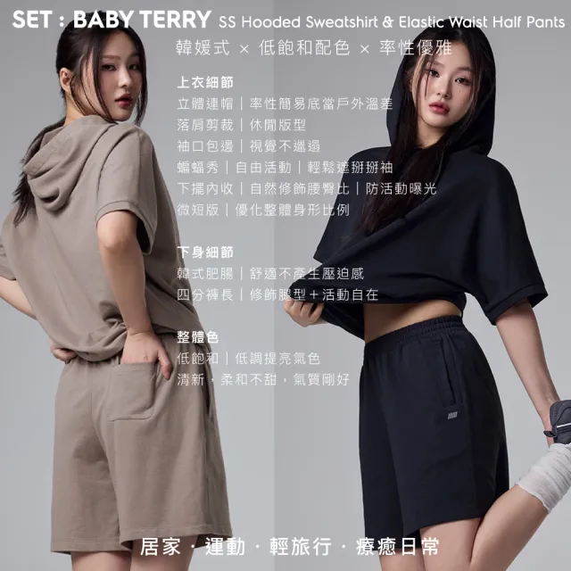【STL】成套 韓國 BABY TERRY 女 連帽 短袖 上衣+4分 短褲/毛圈 快乾 棉柔 套裝 (MilkyOlive酪梨奶綠)