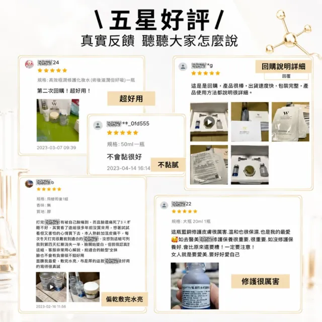 【W 修護保養】3000 PPM藍銅胜肽修護精華液 25ml 修護 保濕  (舒緩肌膚不適 專業課程後必備)