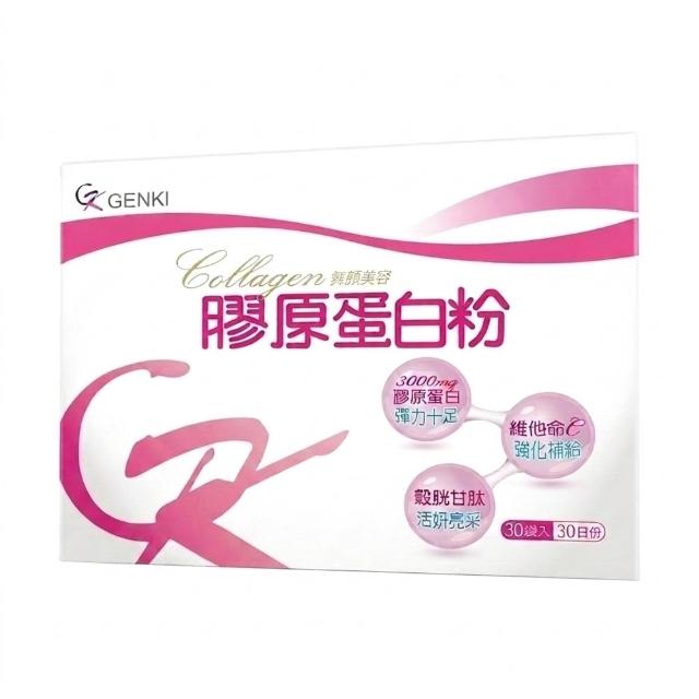 【元氣堂】膠原蛋白粉30袋/盒