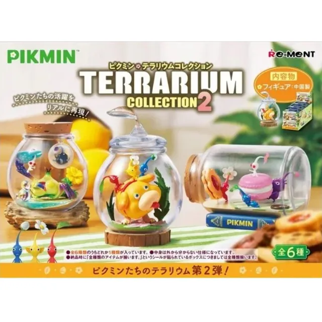 【Re-ment】Re-ment PIKMIN 皮克敏瓶中收藏2 盒玩 6款一中盒