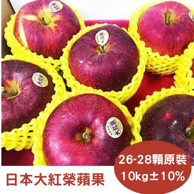 【RealShop】日本特選大紅榮蘋果10kg±10%X1箱(26-28顆原裝 真食材本舖)