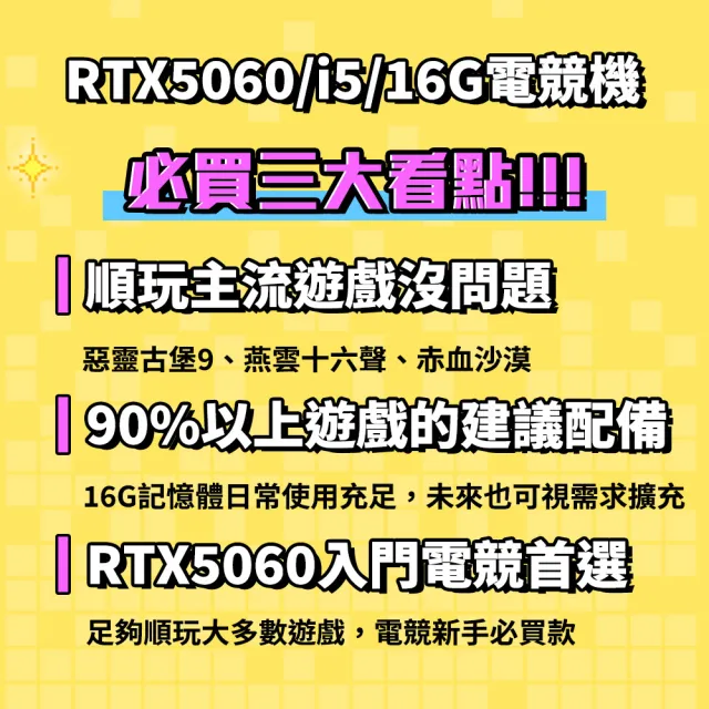 【華碩平台】i5十核 RTX 5060 Win11{天武殺手W} 電競電腦(i5-14400F/B760/16G/1TB SSD/WIFI)