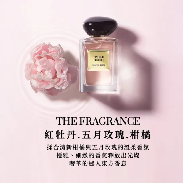 【ARMANI 亞曼尼】官方直營 高級訂製淡香水花園 50ml(多款任選/GA