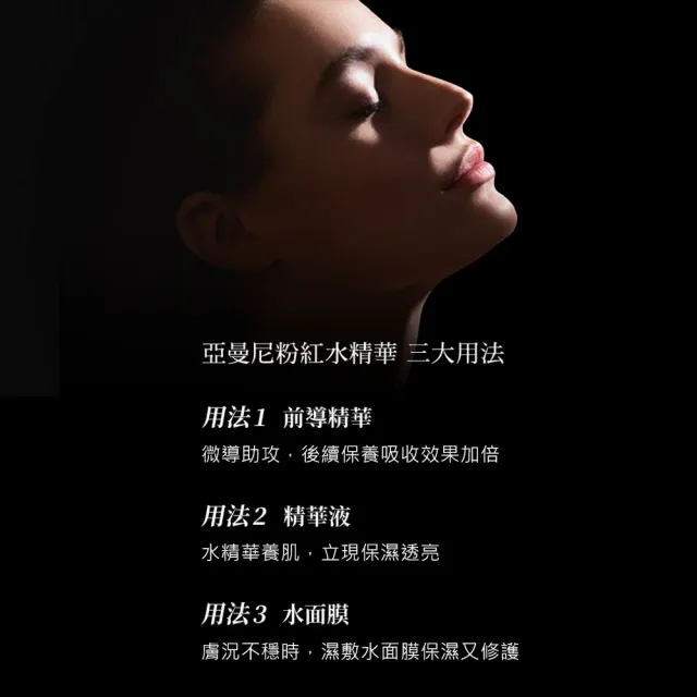 【ARMANI 亞曼尼】官方直營 黑曜岩新生奇蹟精萃露 150ml(精華露/水精華/GA