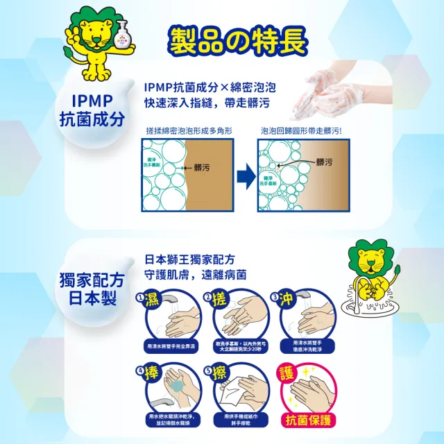 【LION 獅王】趣淨抗菌專用洗手慕斯補充瓶800mlx4入組(三款口味任選/柑橘/果香/花香)