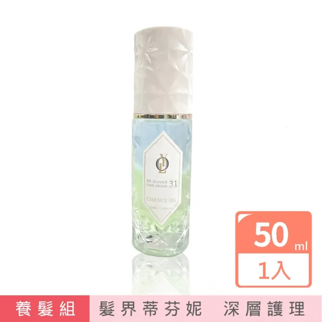 【YUNAME】奧利博士 髮原31護髮油50ml