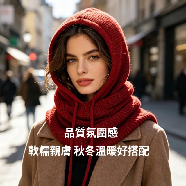 【MUAN】法式針織巴拉克拉法帽 連體保暖帽 護耳圍脖 抽繩可調 防寒毛線帽