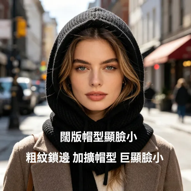【MUAN】法式針織巴拉克拉法帽 連體保暖帽 護耳圍脖 抽繩可調 防寒毛線帽