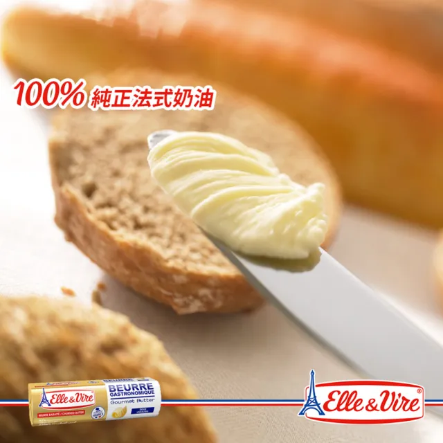 【Elle&Vire 愛樂薇】免運 法國 有鹽奶油超值6入組(有鹽奶油250g Salted 80% Fat)