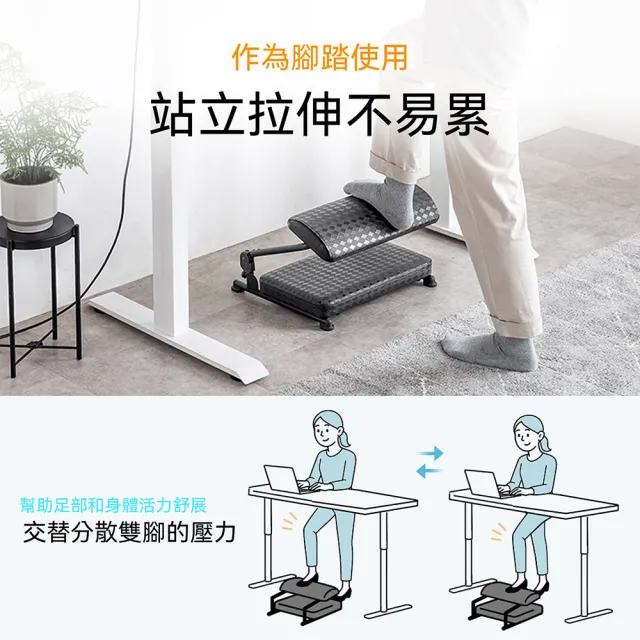 LEZUN 樂尊 人體工學可調升降桌下擱腳凳（防翹腿/辦公室神器/久坐舒壓）
