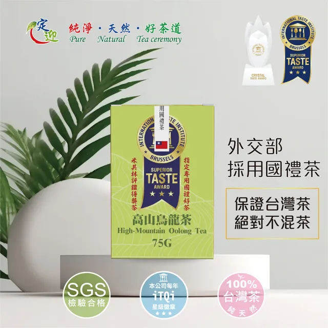 【iTQi 定迎】高山烏龍茶-盒裝 75g