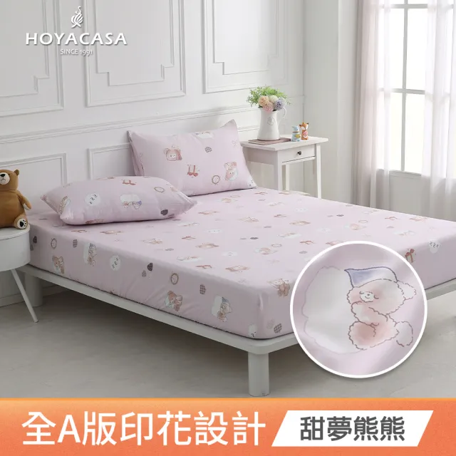 【HOYACASA  禾雅寢具】60支天絲床包枕套組-雙人/加大-多款任選  速達