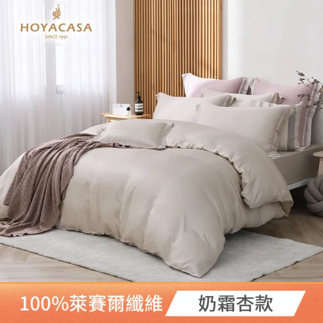 【HOYACASA 禾雅寢具】60支素色天絲薄被套床包組-法式簡約-雙人/加大 均一價-多款任選