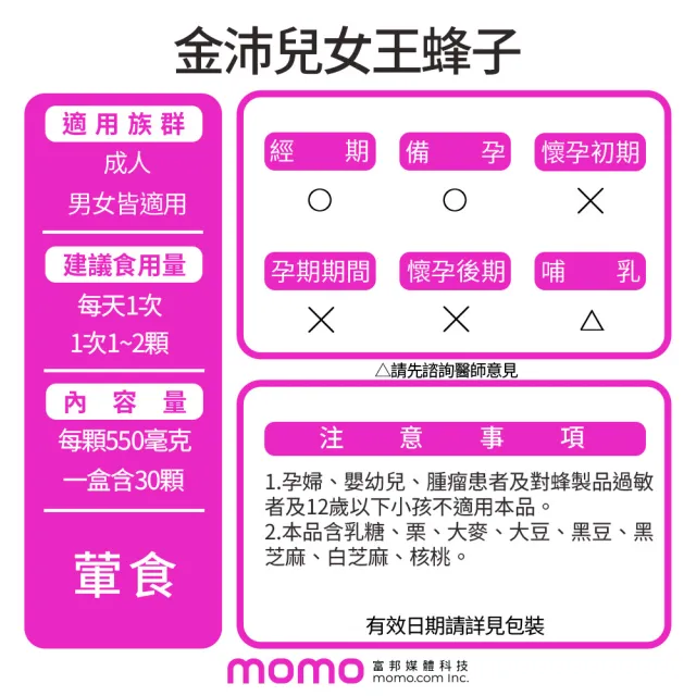 【金沛兒】女王蜂子青春素超值組x15盒(30顆乙盒 緊緻肌膚 年輕活力 青春美麗 黃馬琍老師推薦)